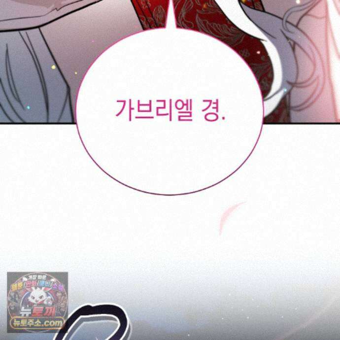 빙의했더니 괴담이 돼 버렸다 40화 4