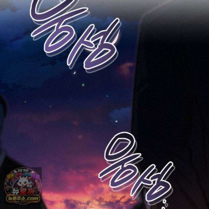 빙의했더니 괴담이 돼 버렸다 40화 5