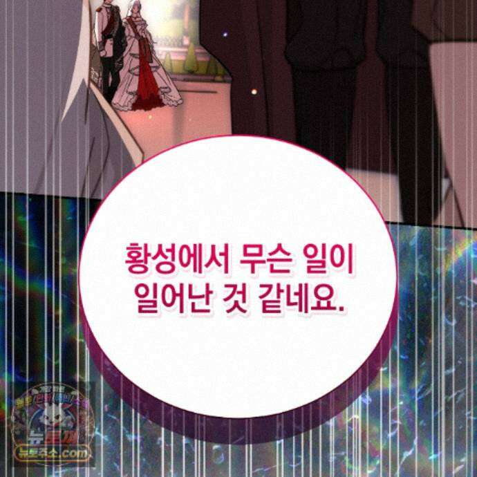 빙의했더니 괴담이 돼 버렸다 40화 7