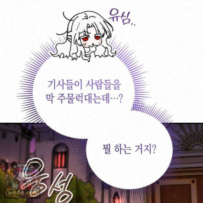 빙의했더니 괴담이 돼 버렸다 40화 9