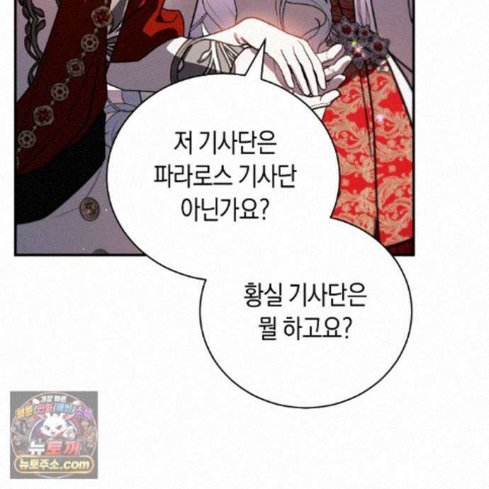 빙의했더니 괴담이 돼 버렸다 40화 13