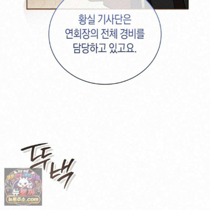 빙의했더니 괴담이 돼 버렸다 40화 18