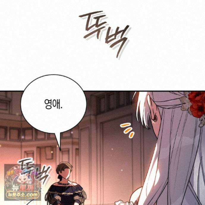 빙의했더니 괴담이 돼 버렸다 40화 19