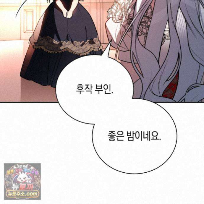 빙의했더니 괴담이 돼 버렸다 40화 20