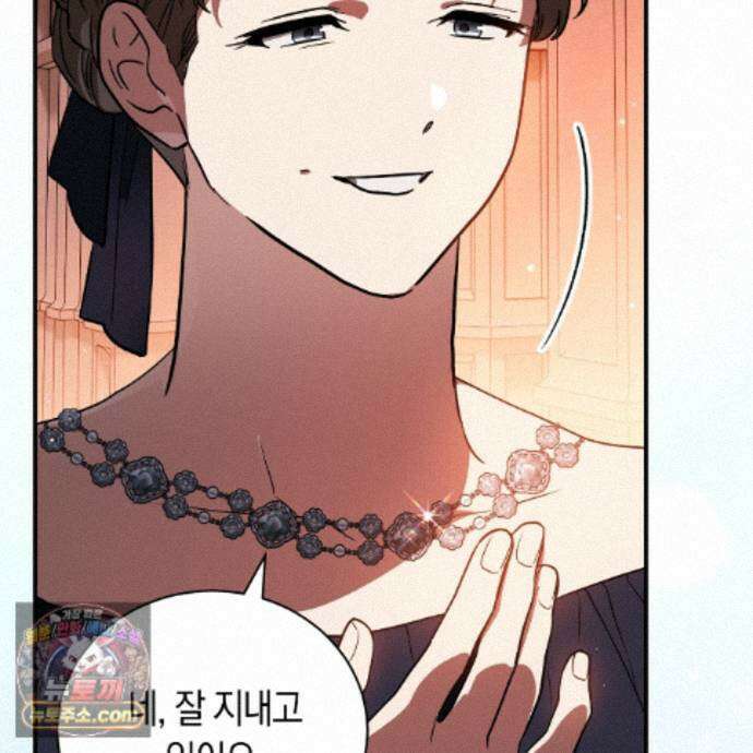 빙의했더니 괴담이 돼 버렸다 40화 22