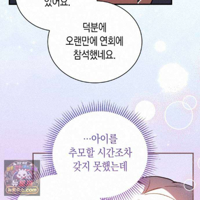 빙의했더니 괴담이 돼 버렸다 40화 23