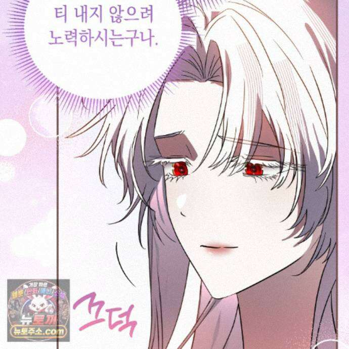 빙의했더니 괴담이 돼 버렸다 40화 24