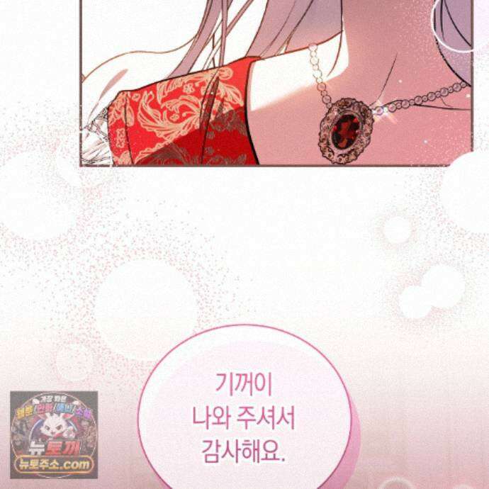 빙의했더니 괴담이 돼 버렸다 40화 25