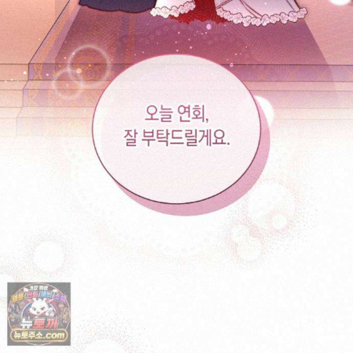 빙의했더니 괴담이 돼 버렸다 40화 27