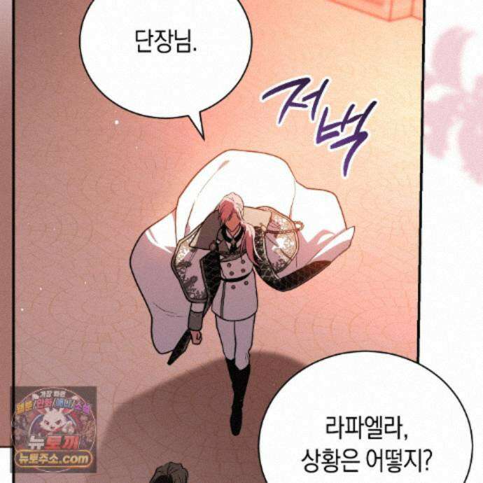 빙의했더니 괴담이 돼 버렸다 40화 30