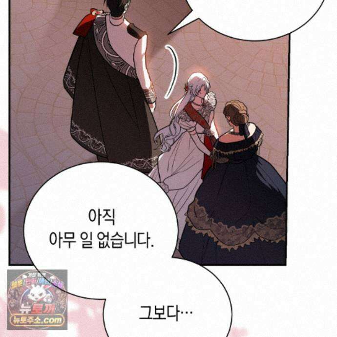 빙의했더니 괴담이 돼 버렸다 40화 31