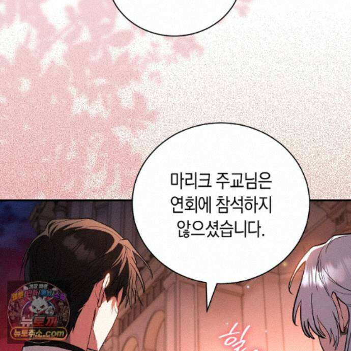 빙의했더니 괴담이 돼 버렸다 40화 32