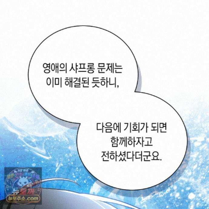 빙의했더니 괴담이 돼 버렸다 40화 34