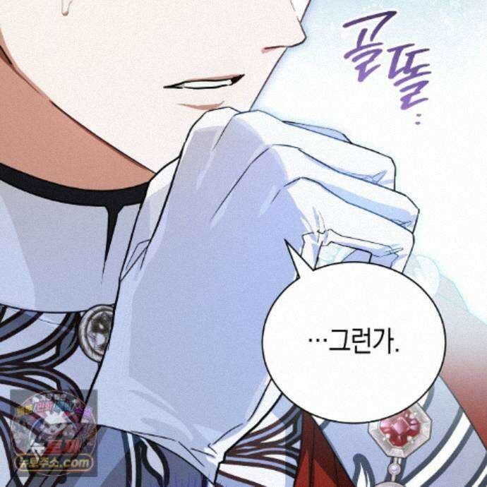 빙의했더니 괴담이 돼 버렸다 40화 36