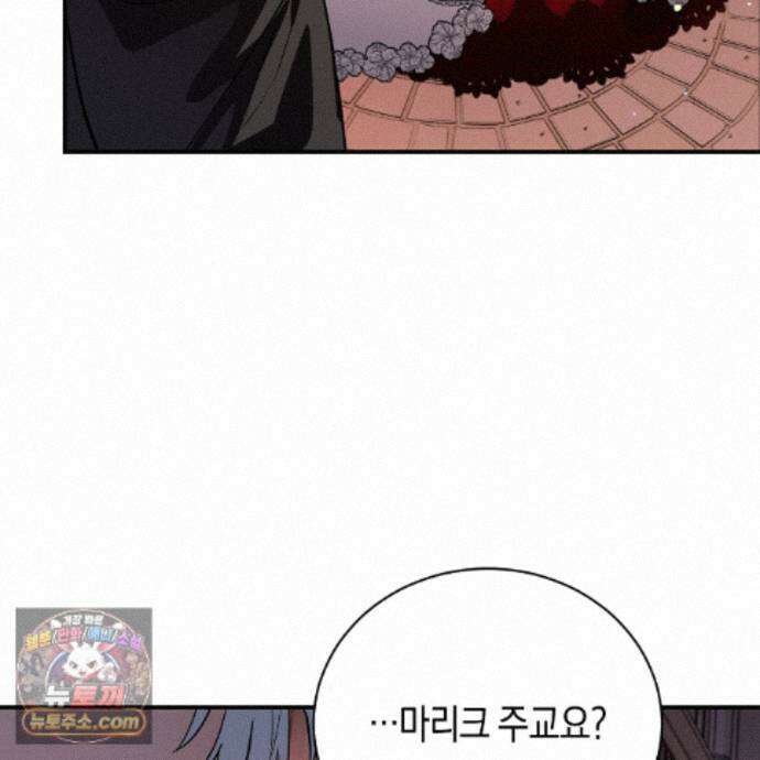 빙의했더니 괴담이 돼 버렸다 40화 41