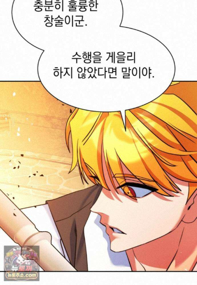 검공가에 환생한 검제 27화 9