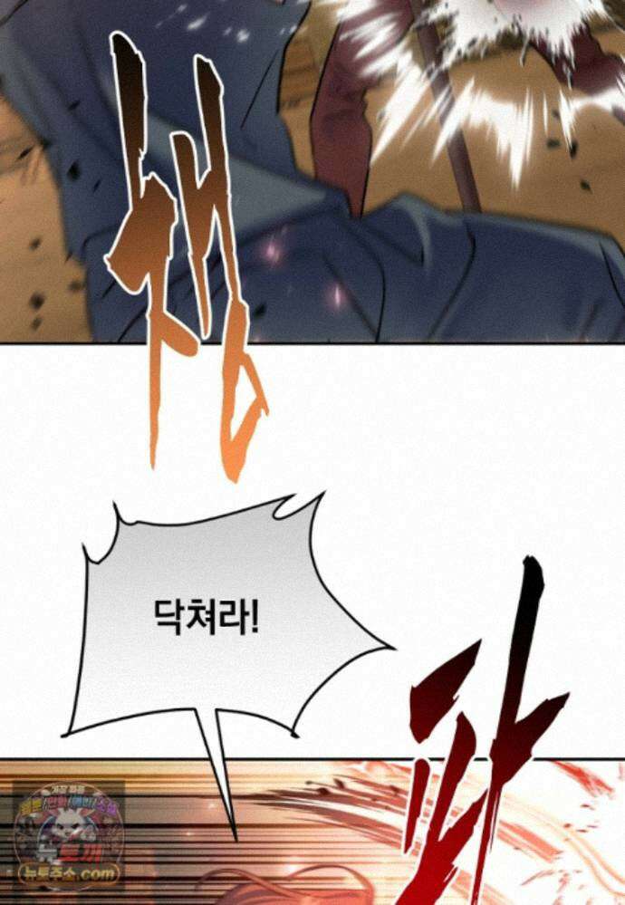 검공가에 환생한 검제 27화 11