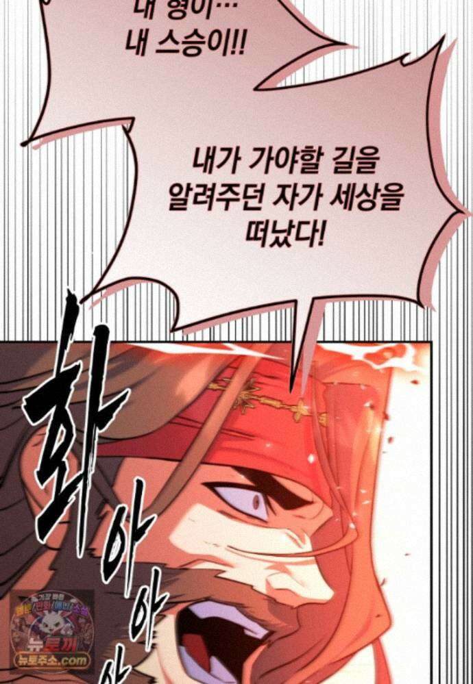 검공가에 환생한 검제 27화 13