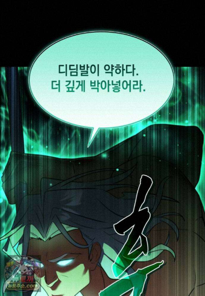 검공가에 환생한 검제 27화 16