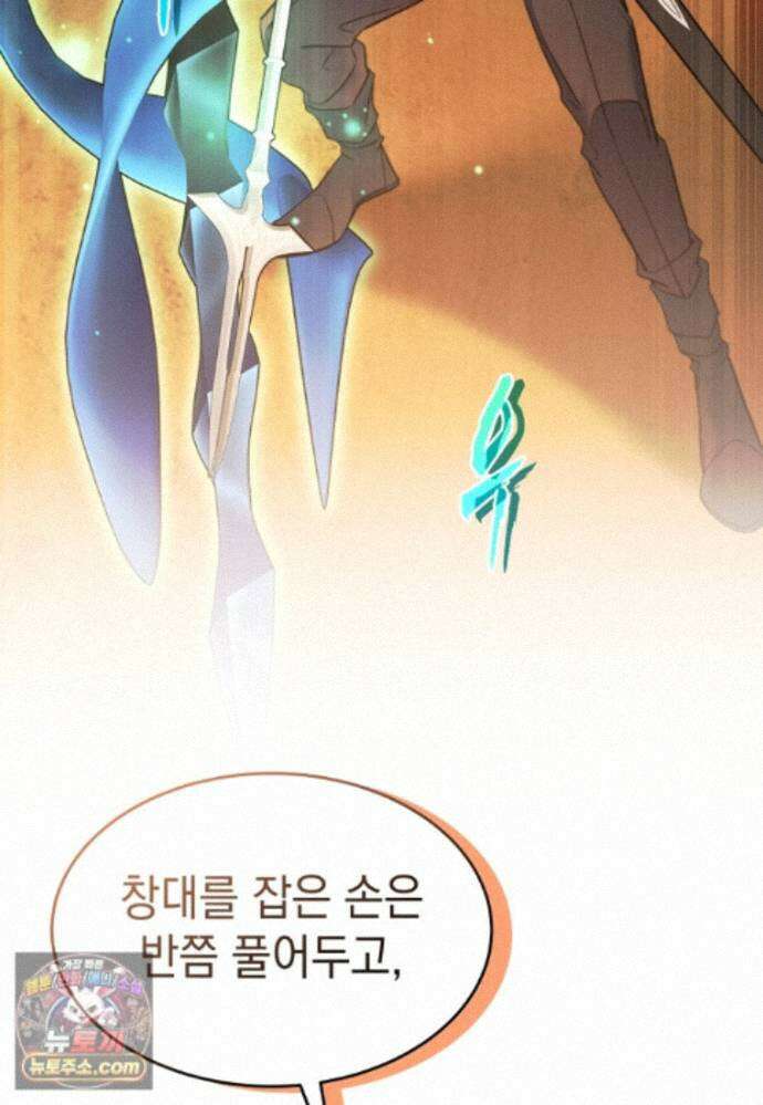 검공가에 환생한 검제 27화 18