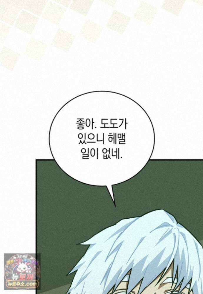 성자는 개뿔, 현대의학의 힘이다 169화 3