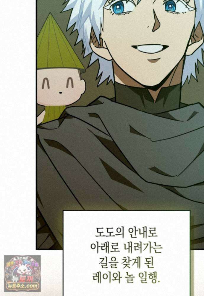 성자는 개뿔, 현대의학의 힘이다 169화 4