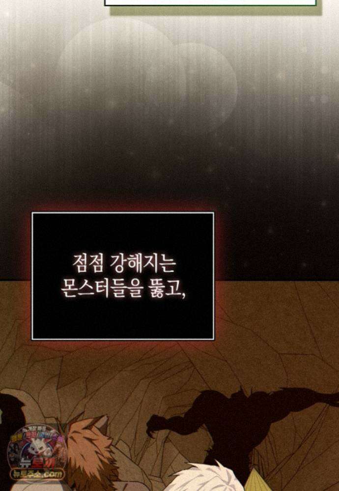 성자는 개뿔, 현대의학의 힘이다 169화 5