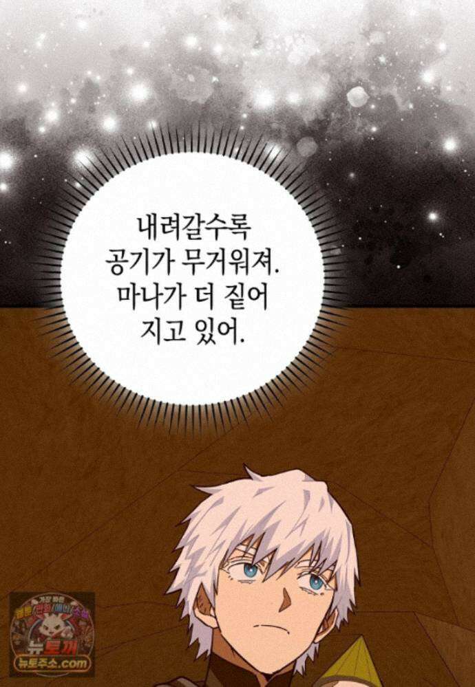 성자는 개뿔, 현대의학의 힘이다 169화 9
