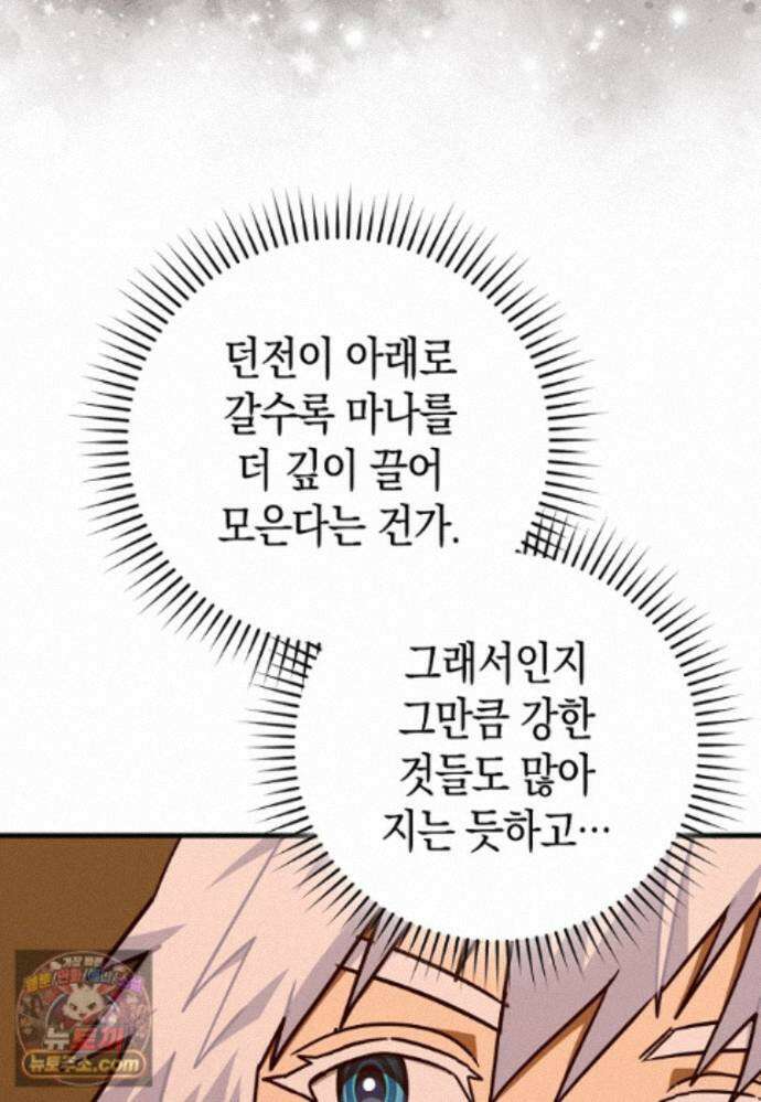 성자는 개뿔, 현대의학의 힘이다 169화 11