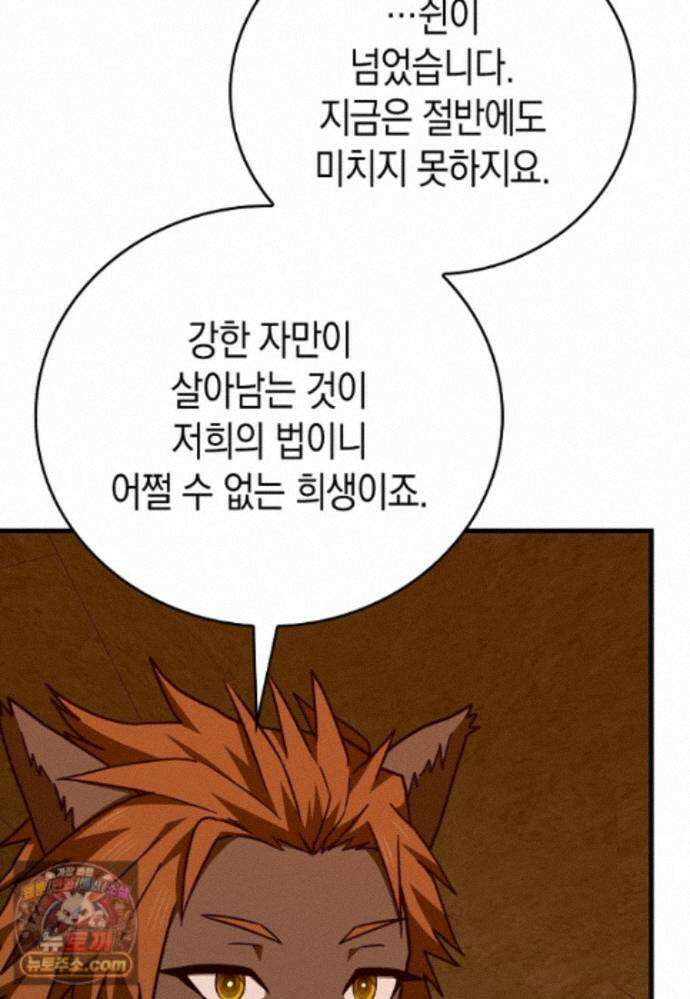 성자는 개뿔, 현대의학의 힘이다 169화 15
