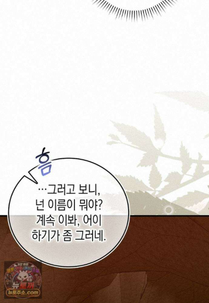 성자는 개뿔, 현대의학의 힘이다 169화 17