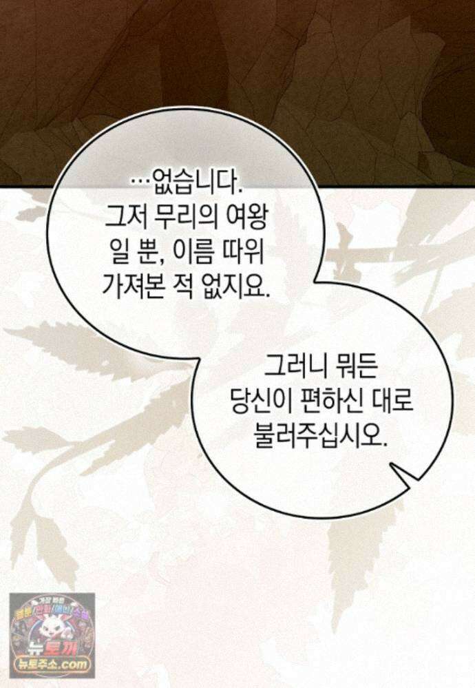 성자는 개뿔, 현대의학의 힘이다 169화 18
