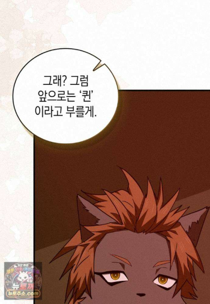 성자는 개뿔, 현대의학의 힘이다 169화 19