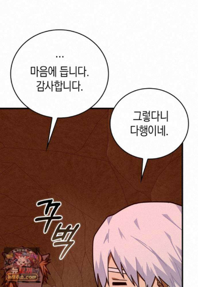 성자는 개뿔, 현대의학의 힘이다 169화 21