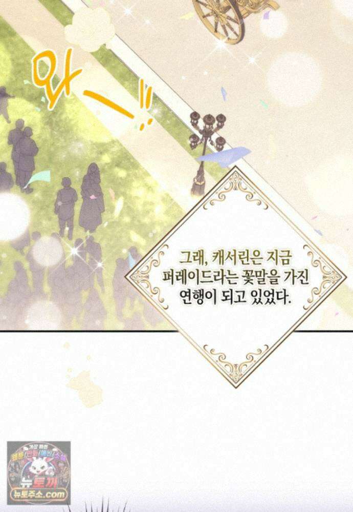 버림받고 즐기는 소박한 독신의 삶 129화 3