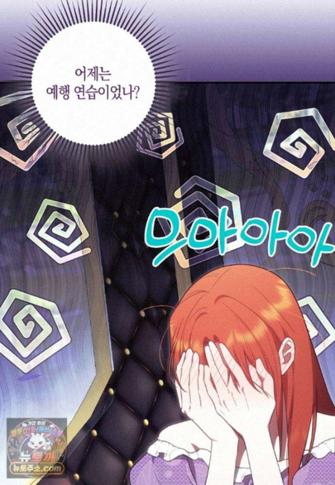 버림받고 즐기는 소박한 독신의 삶 129화 4
