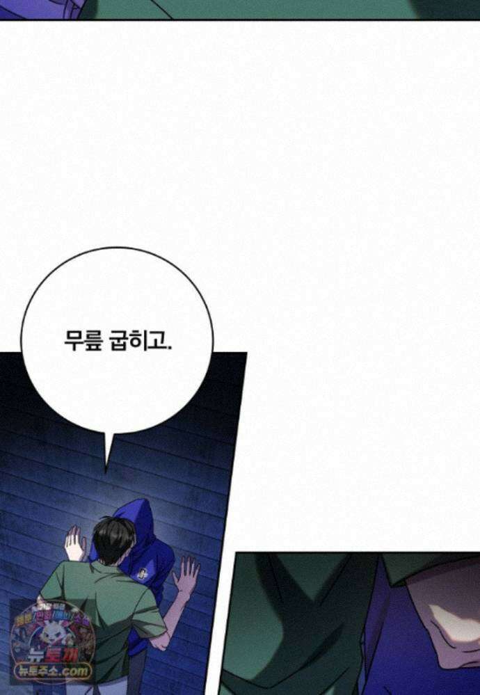 조폭인 내가 고등학생이 되었습니다 56화 8