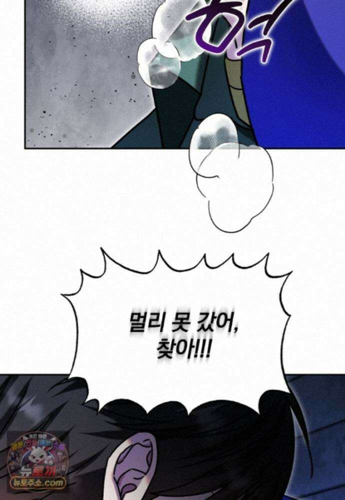 조폭인 내가 고등학생이 되었습니다 56화 12