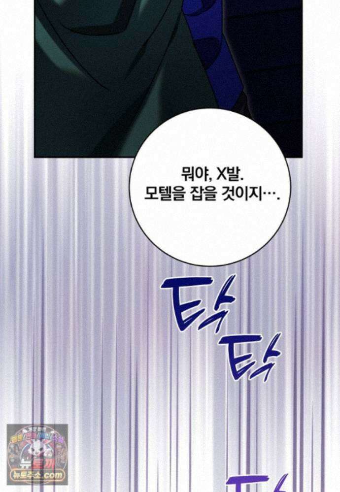 조폭인 내가 고등학생이 되었습니다 56화 23