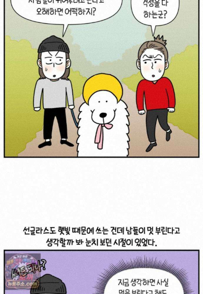 극한견주 시즌2 140화 눈 건강을 소중히 12