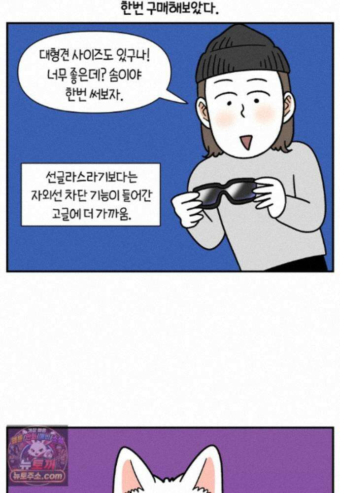 극한견주 시즌2 140화 눈 건강을 소중히 16