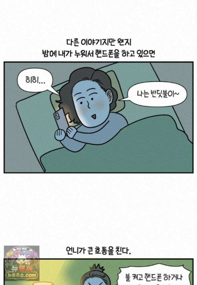 극한견주 시즌2 140화 눈 건강을 소중히 21