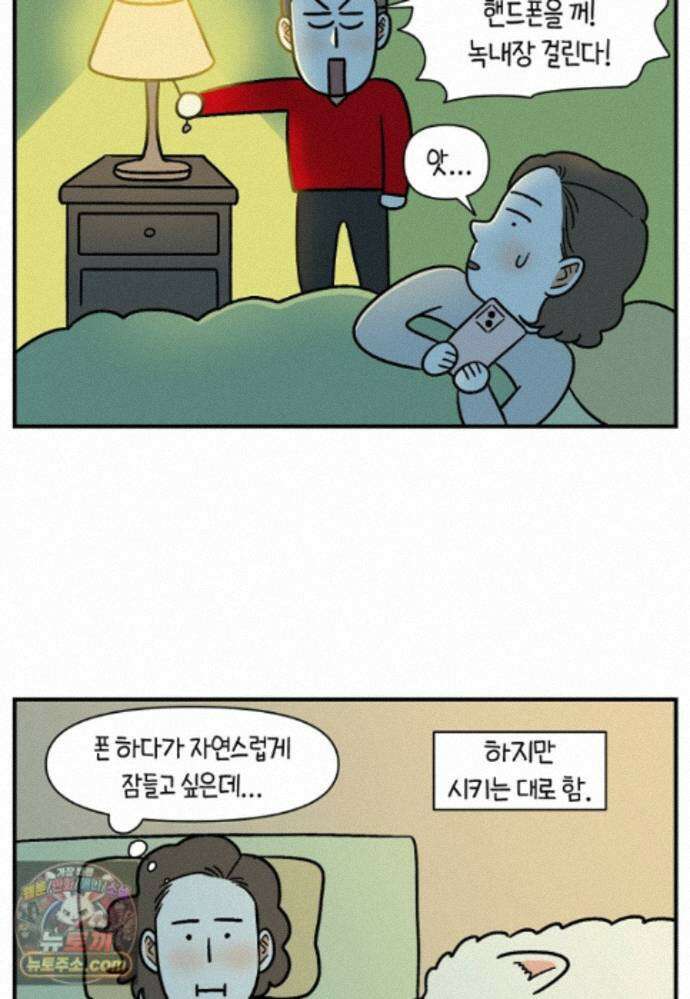 극한견주 시즌2 140화 눈 건강을 소중히 22