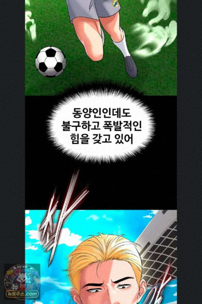 얼굴천재가 축구를 잘함 79화 3