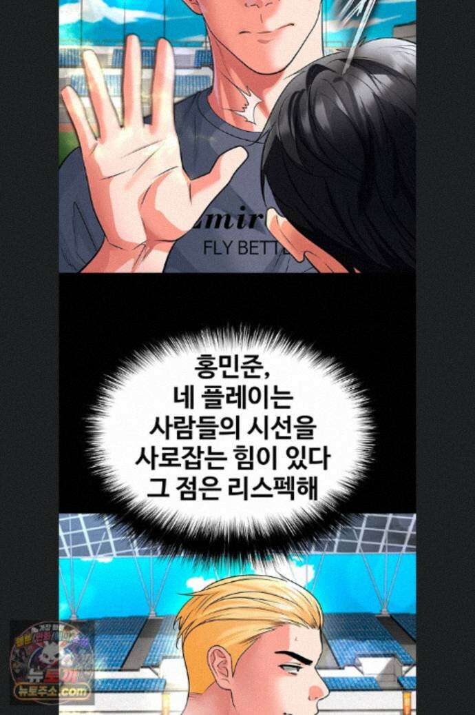 얼굴천재가 축구를 잘함 79화 4