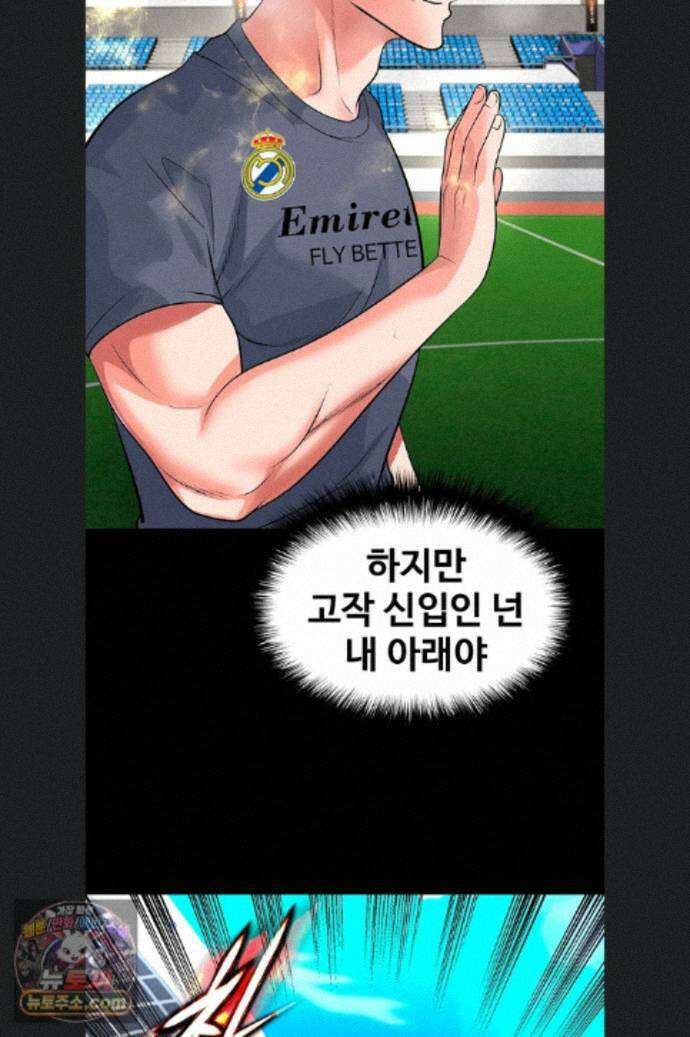 얼굴천재가 축구를 잘함 79화 5