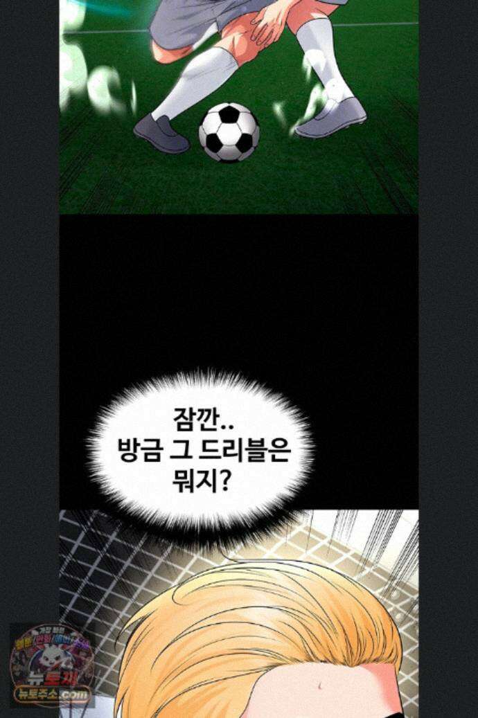 얼굴천재가 축구를 잘함 79화 11