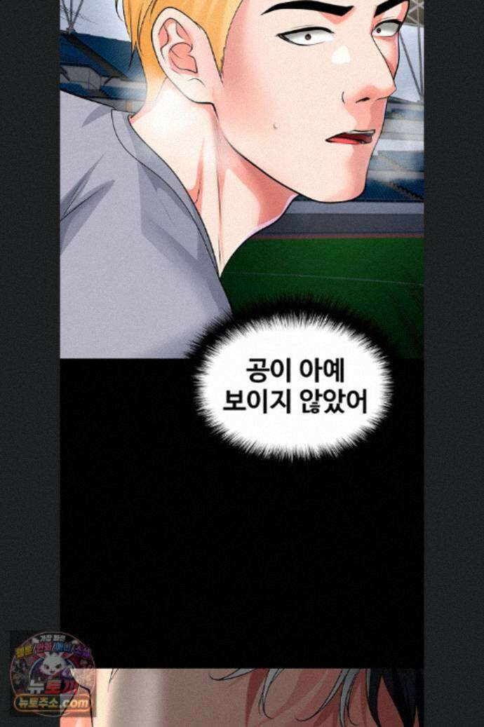 얼굴천재가 축구를 잘함 79화 12