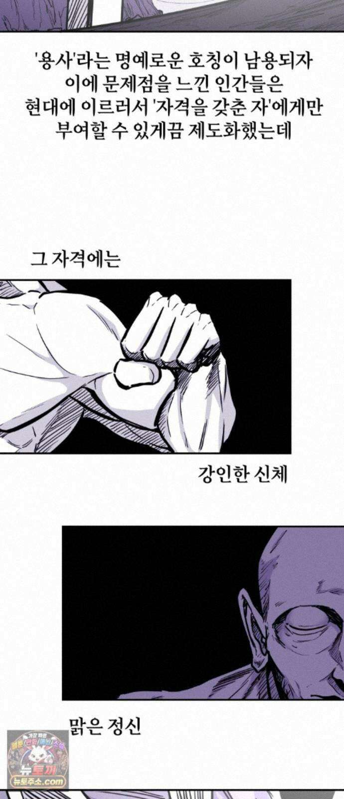 마왕의 빛나는 별 40화 4