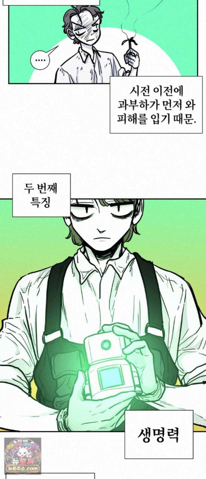 마왕의 빛나는 별 40화 8